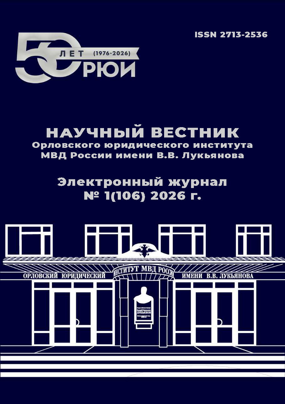                         THEORETICAL AND LEGAL ASPECTS OF AN INTERPRETER'S PARTICIPATION IN CRIMINAL PROCEEDINGS
            