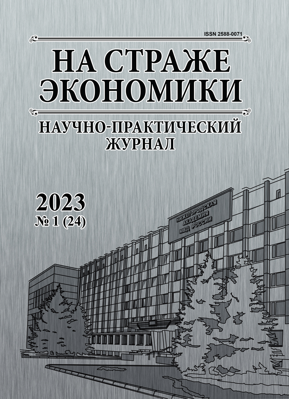                         Some aspects of the Northern Sea Route development in the context of economic security of Russia ensuring
            