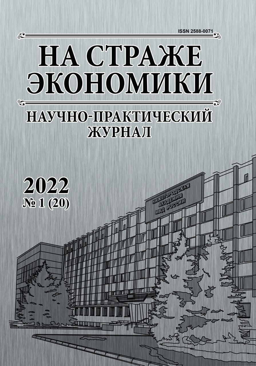                         Changes in the Russian banking system:milestone results of the pandemic crisis
            