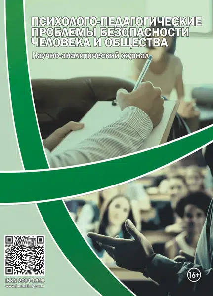                         PATRIOTIC MOTIVATION OF CONSCIENTIOUS SERVICE AS THE KEY TO ENSURING THE SAFETY OF THE FUNCTIONING  OF AN EDUCATIONAL ORGANIZATION
            