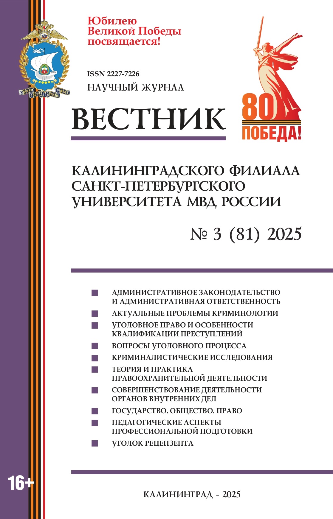                         The problem of developing digital competencies of higher education teachers: analysis of foreign and domestic research
            
