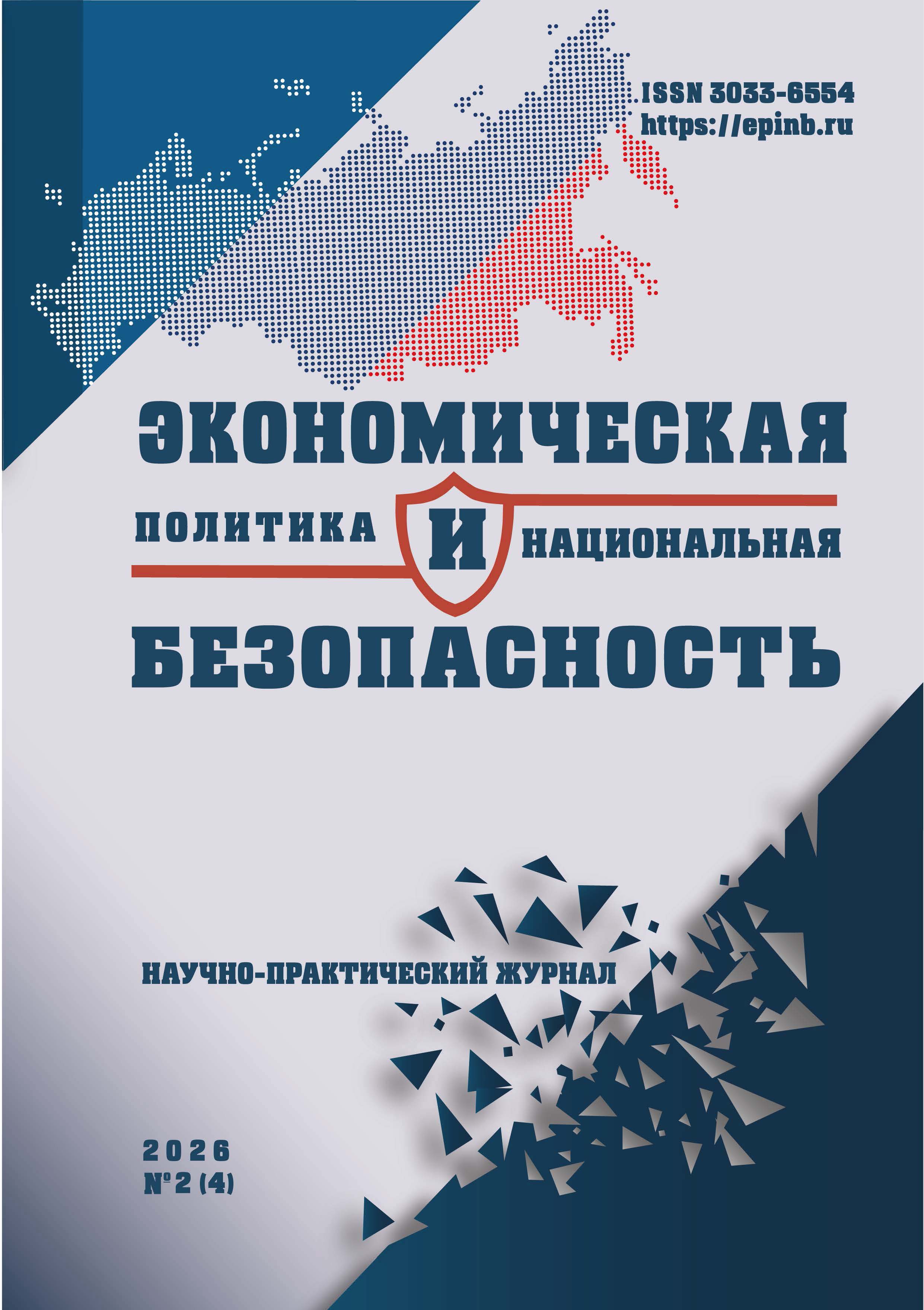             Методика выявления хищений денежных средств при расчетах с личным составом в системе Министерства внутренних дел Российской Федерации в рамках ведомственного финансового контроля
    