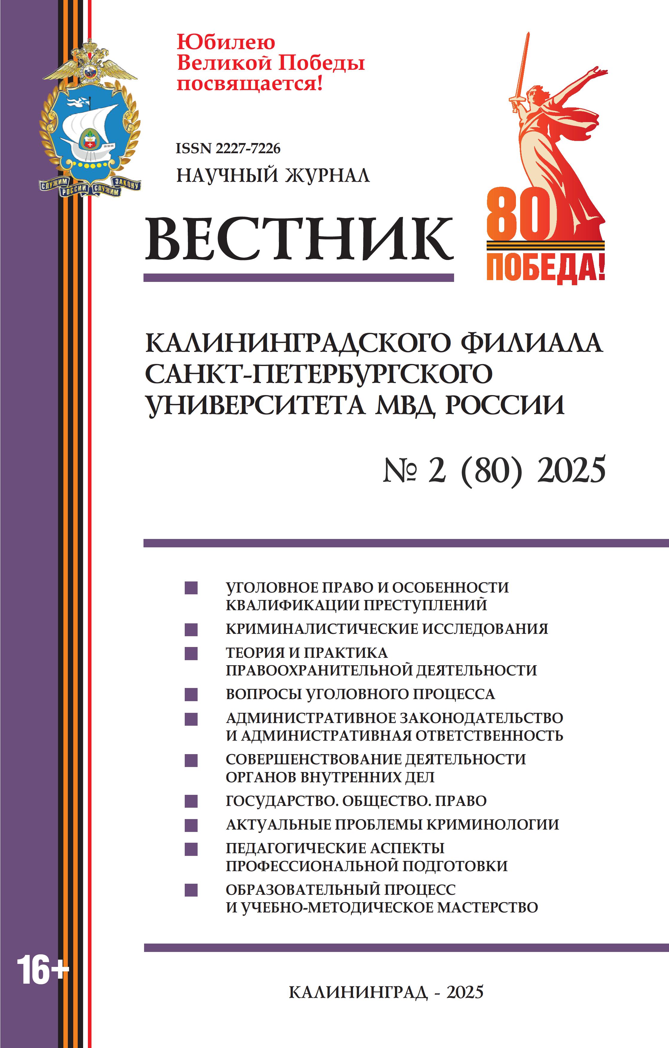             Организационно-правовые формы административной юстиции в Российской Федерации: поиск альтернатив
    