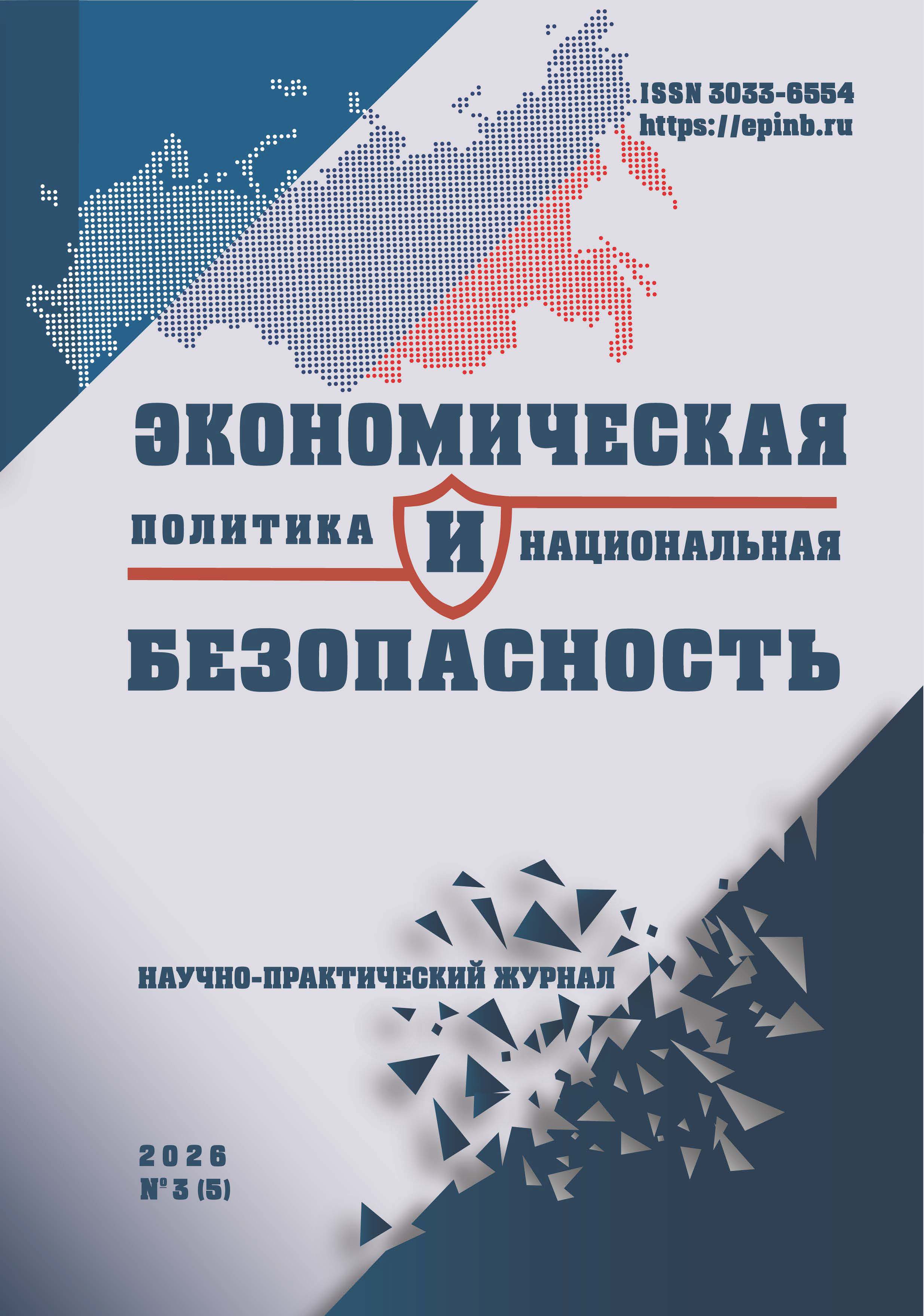             Схемы отмывания доходов на основе внешнеторговых операций: специфика проявления и возможности противодействия
    