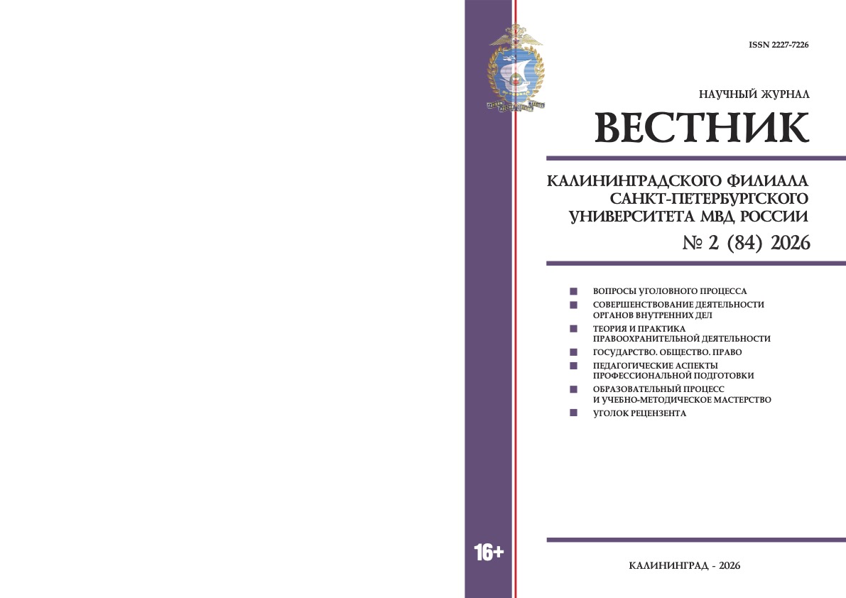                         Official opponent's review of Seljan Zaur kyzy Shikhaliyeva's dissertation «Forensic examinations of digital objects: forecasting and preventing expert errors»
            
