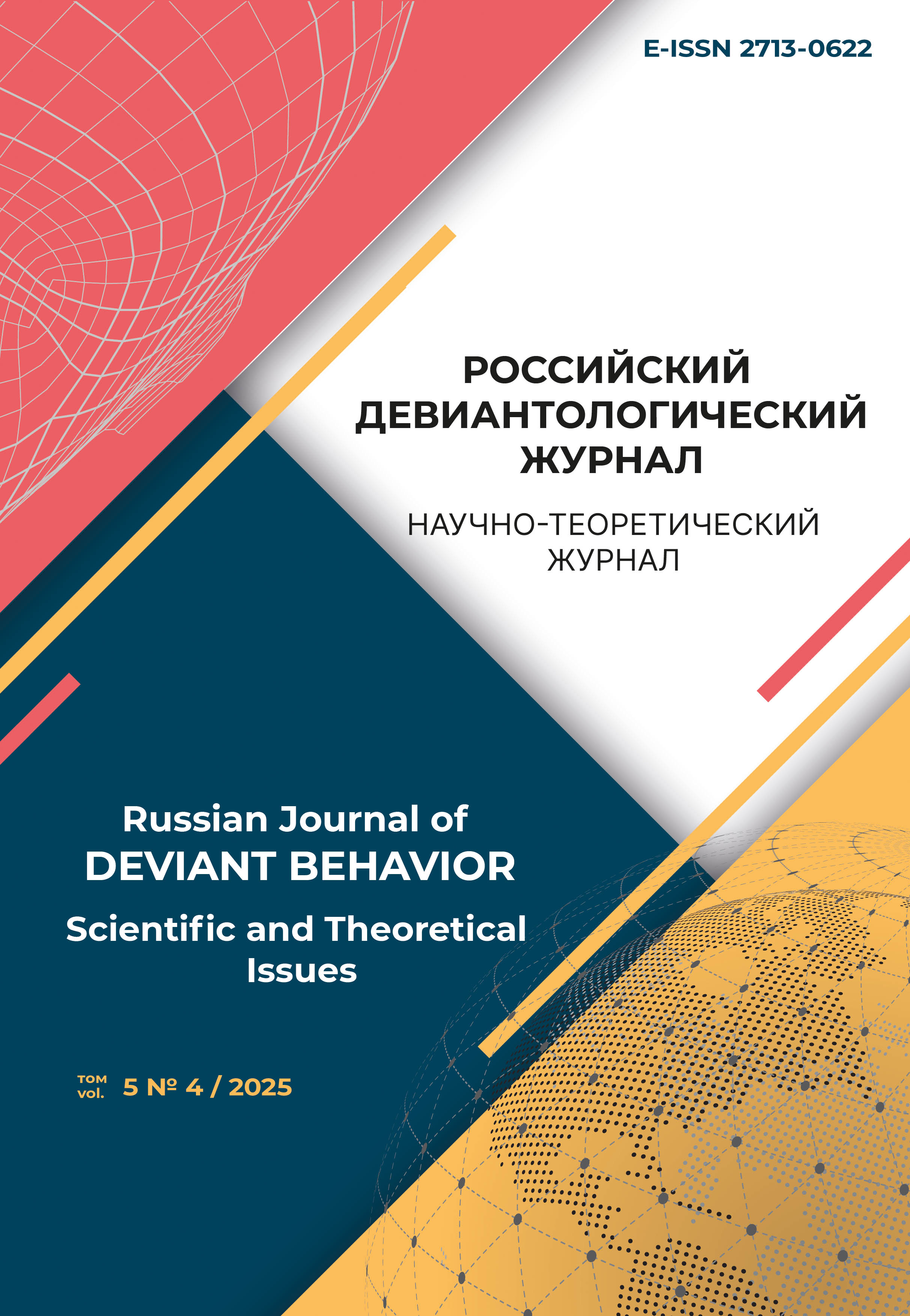             Проституция на территориях, оккупированных нацистами в годы Великой Отечественной войны: коллаборационизм или вынужденная мера выживания?
    