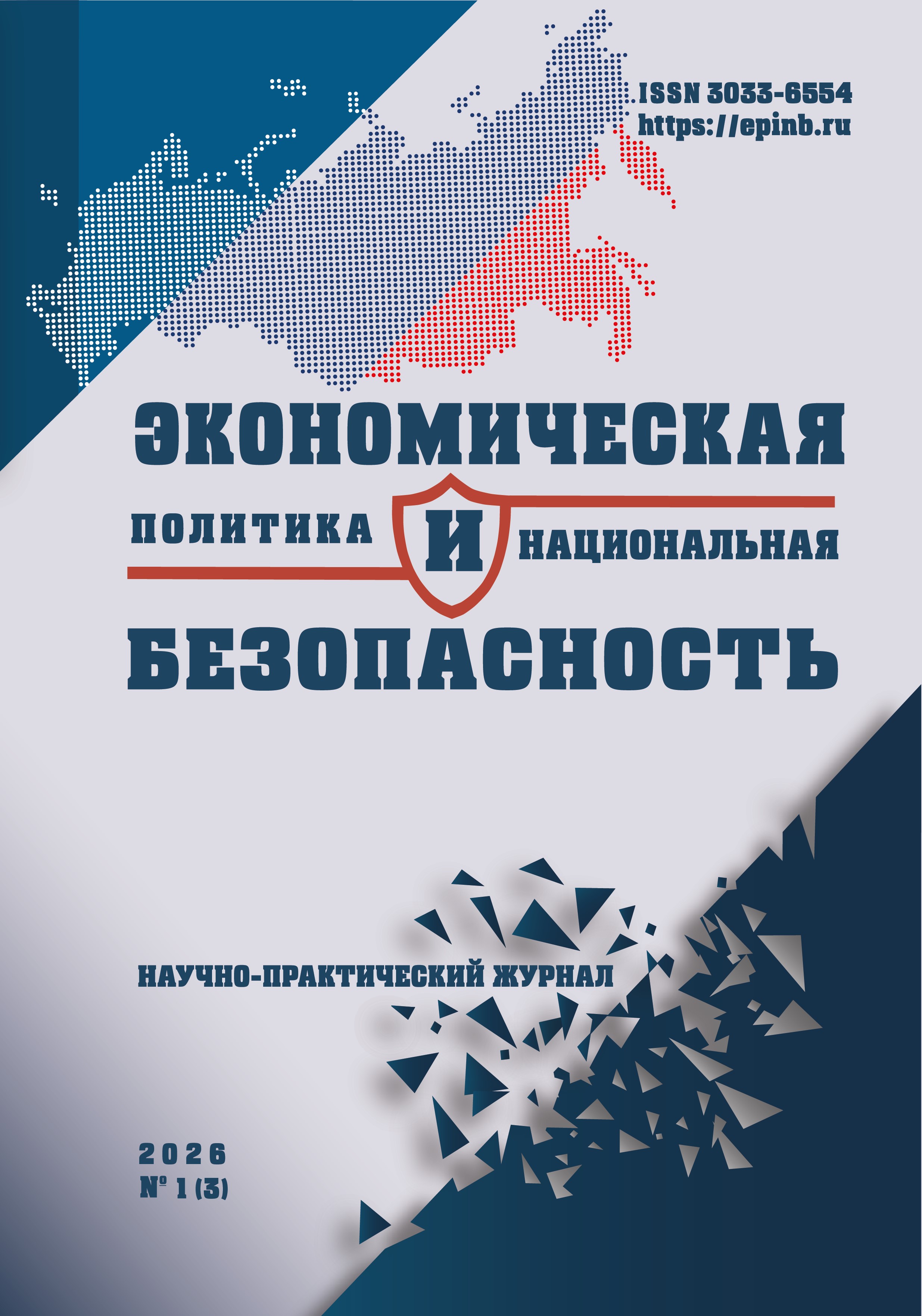                         Strategic planning and economic growth
            