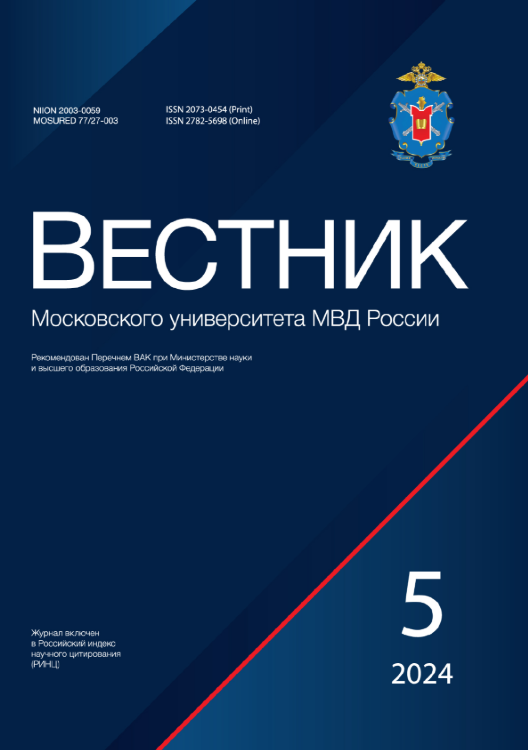                         Psychological features of the legal awareness of police officers
            