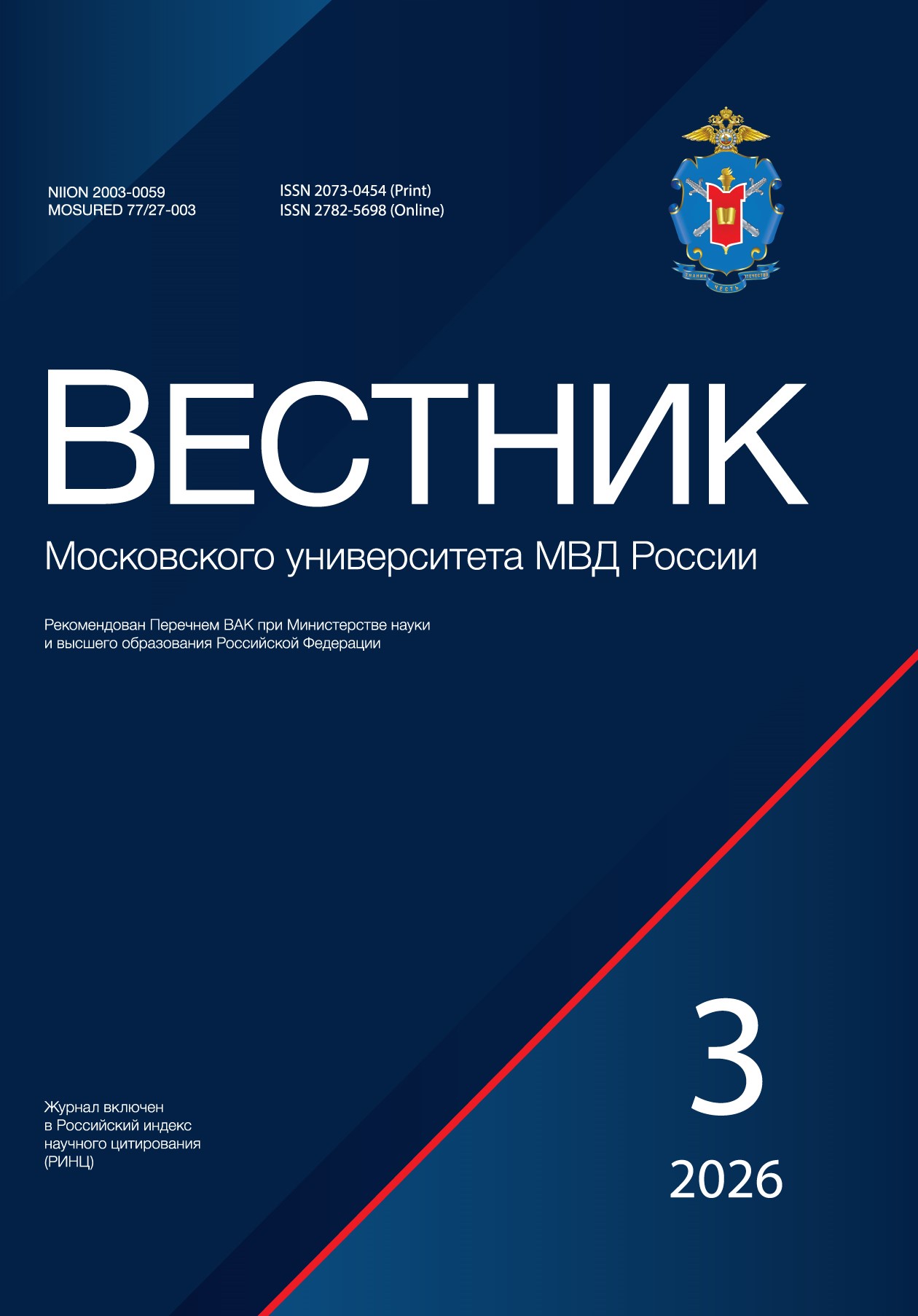                         The prosecutor in criminal procedure in the context of digital transformation: new opportunities and legal risks
            
