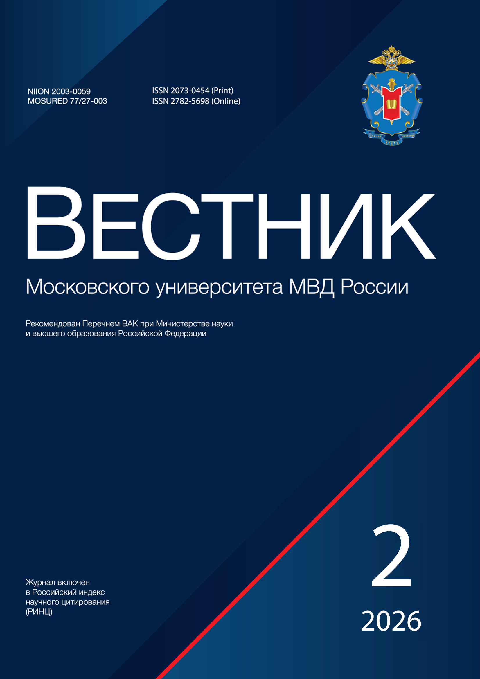                         On the concept of criminal policy in the field of innovative medicine
            