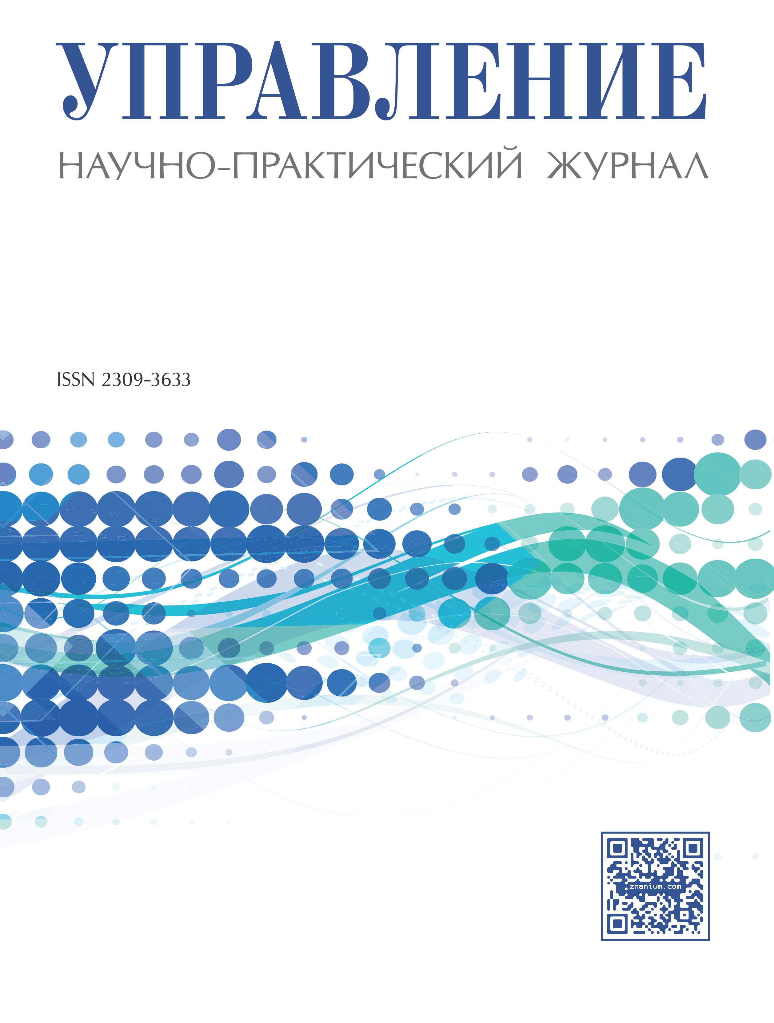 Научные журналы в xxi веке. Научно-практические журналы. Обложка научного издания. Обложки научных журналов картинки.