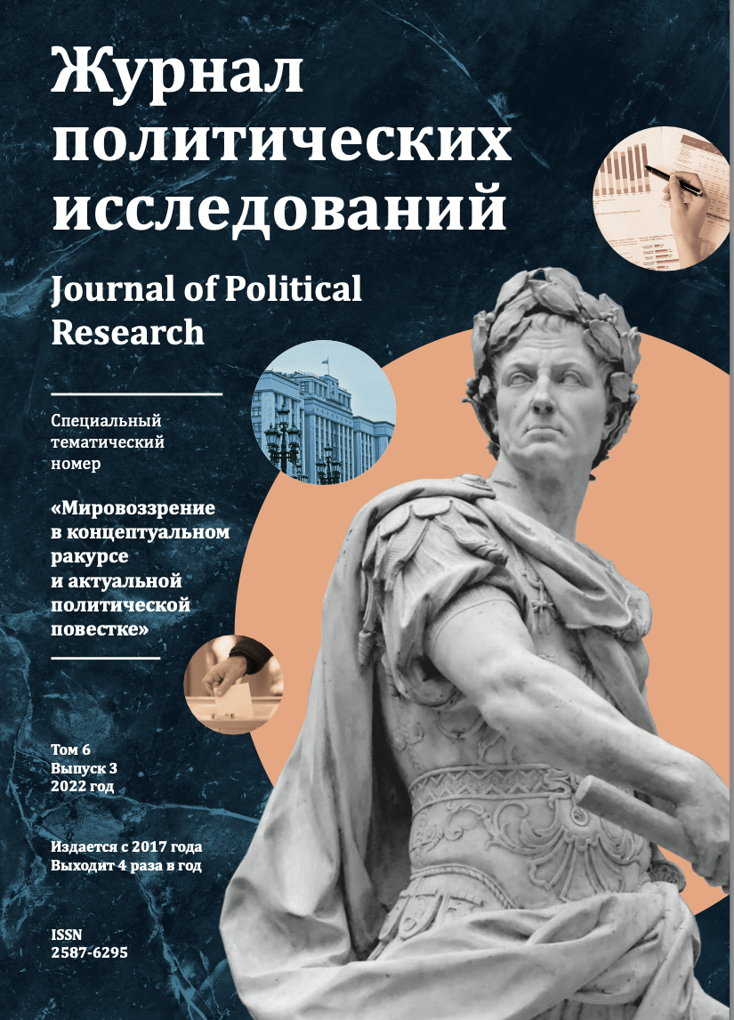                        An axiological turn in Russian elitogenesis:  from pluralism to state-civilizational  consolidation
            